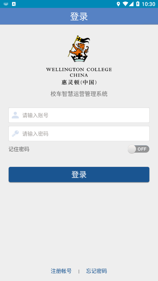 WCC TMS截图1