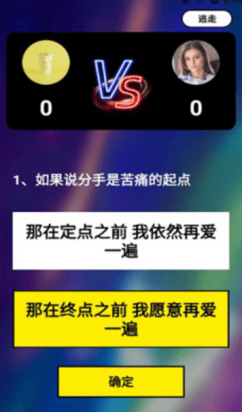 猜歌词大师截图3