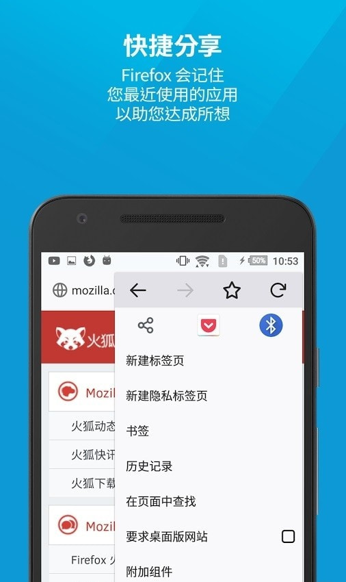 Firefox(火狐浏览器)截图5