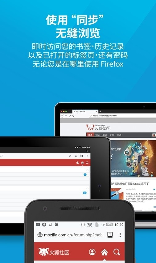 Firefox(火狐浏览器)截图3