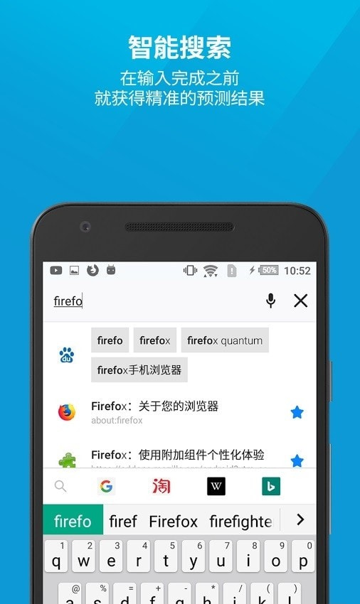 Firefox(火狐浏览器)截图2