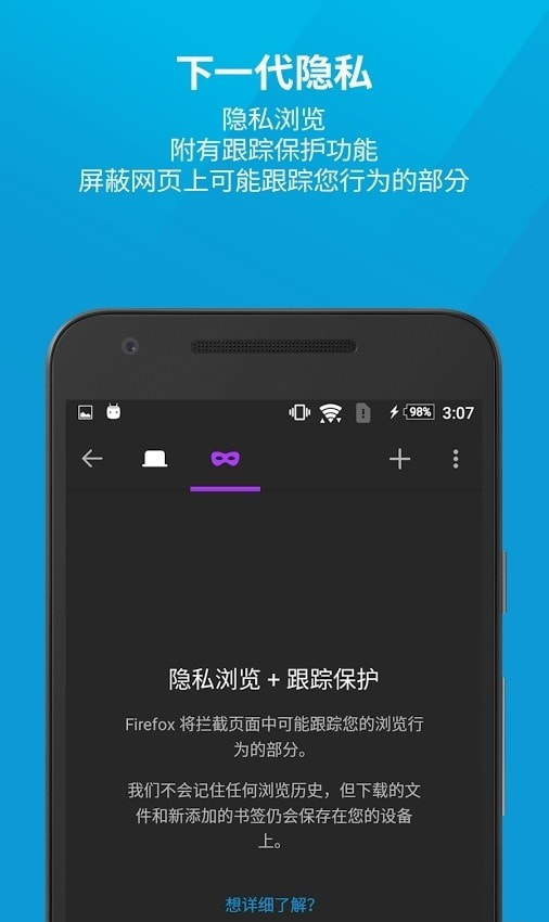 Firefox(火狐浏览器)截图1