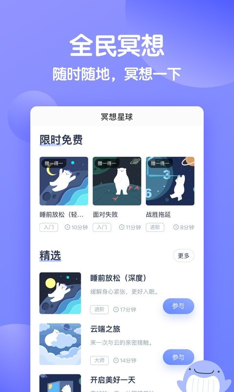 壹心理网截图1