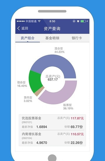 景顺长城基金app(手机基金理财)截图2