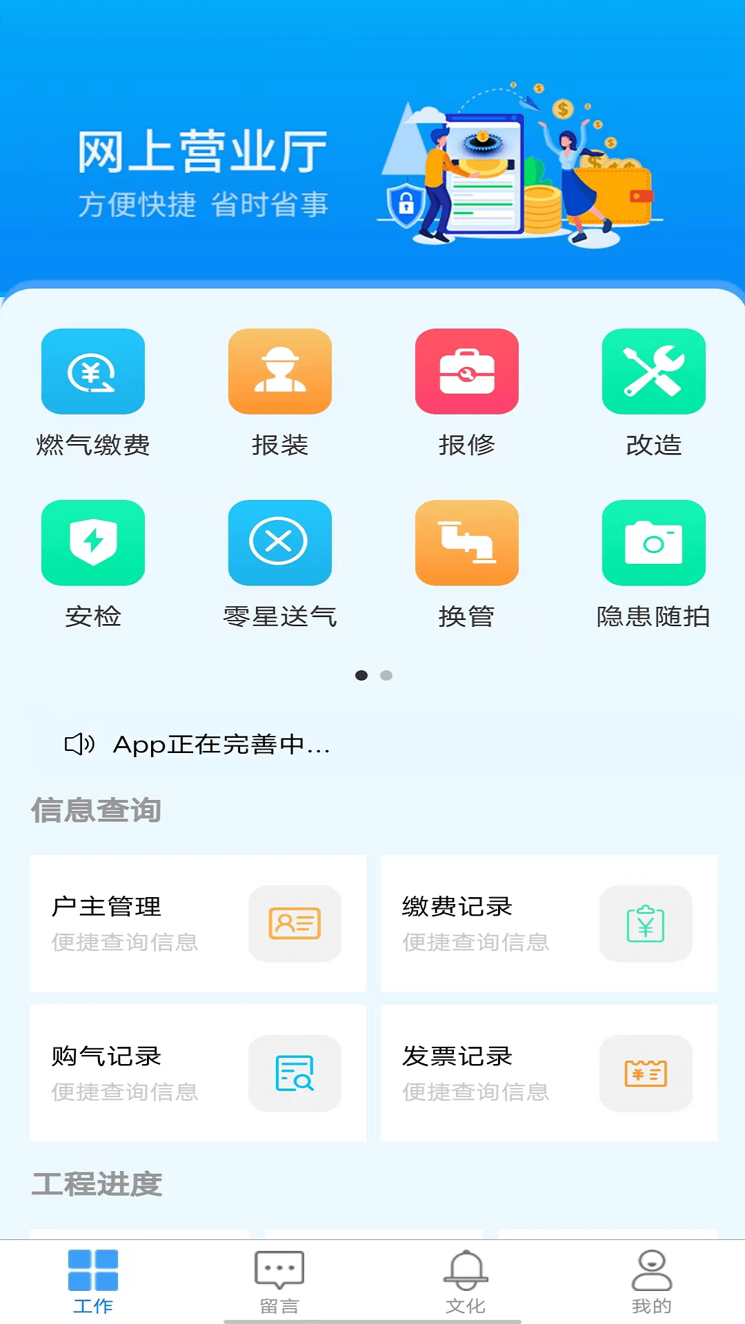 东义天然气0