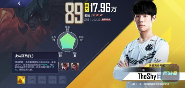 英雄联盟电竞经理ig theshy阵容搭配_养成思路