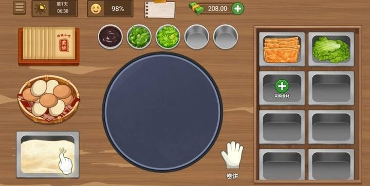 我的煎饼摊iOS截图3