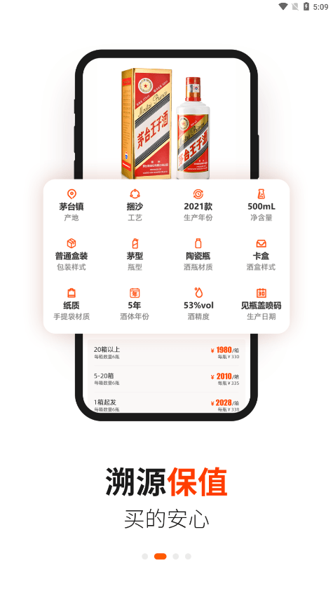 酱香汇截图4