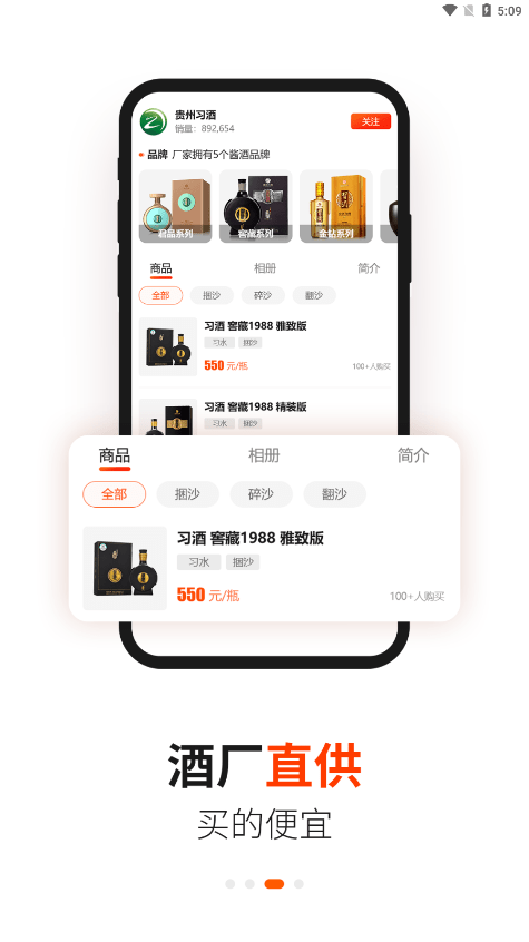 酱香汇截图3