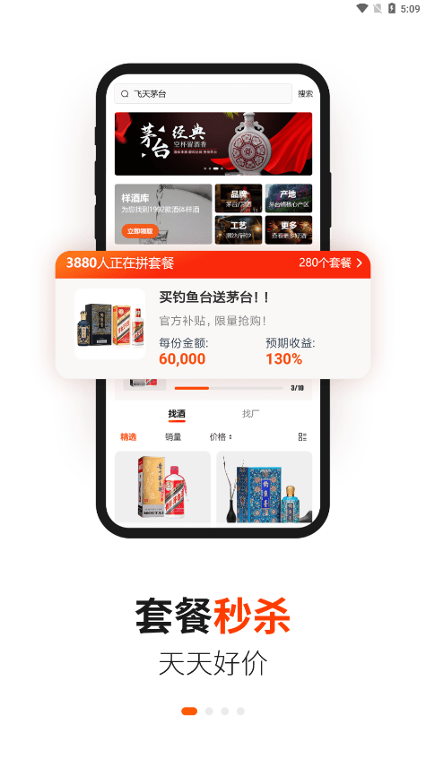 酱香汇截图2