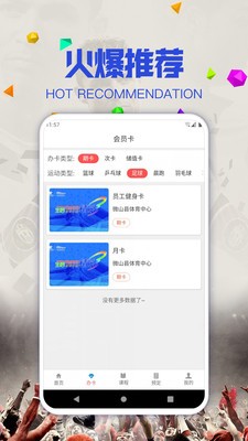 星讯截图2