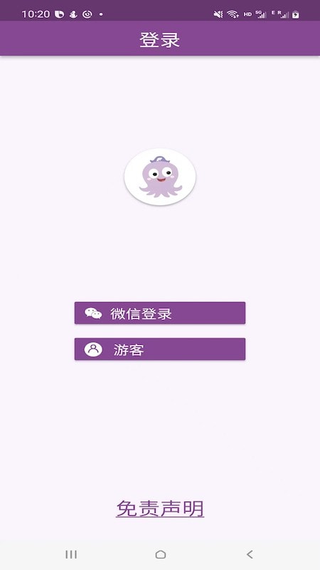 吸哈截图1