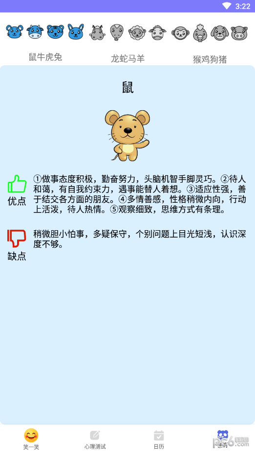 漫时光日历截图4