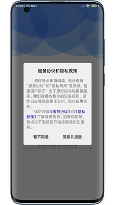 小森配送截图2