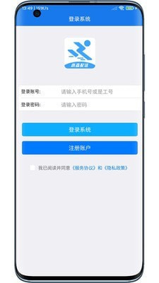 小森配送截图1