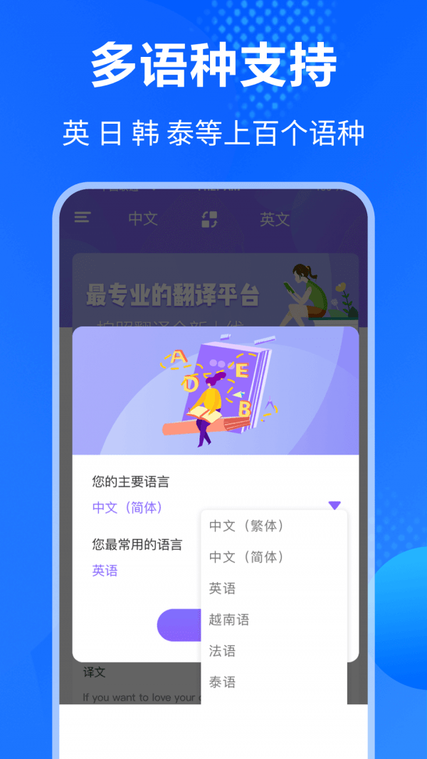 英语翻译大全截图3