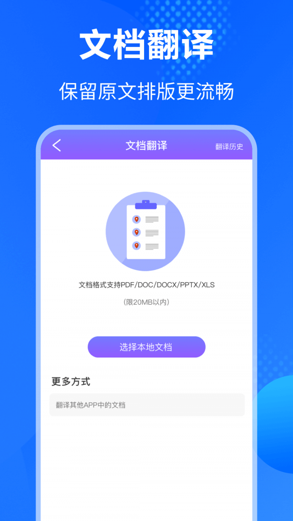 英语翻译大全截图2