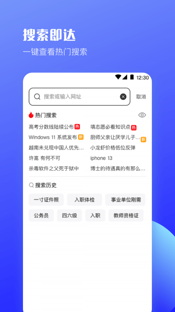 UV极速浏览器2