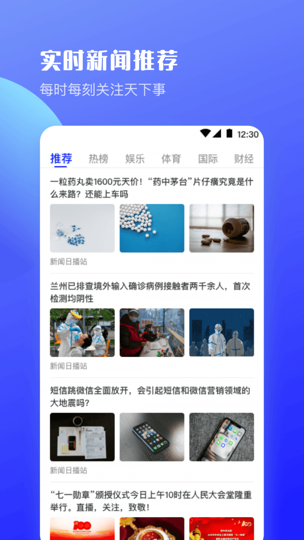 UV极速浏览器截图1