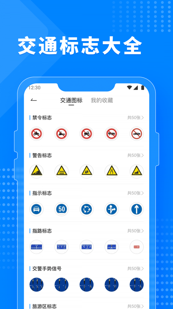 免费驾考题库截图5