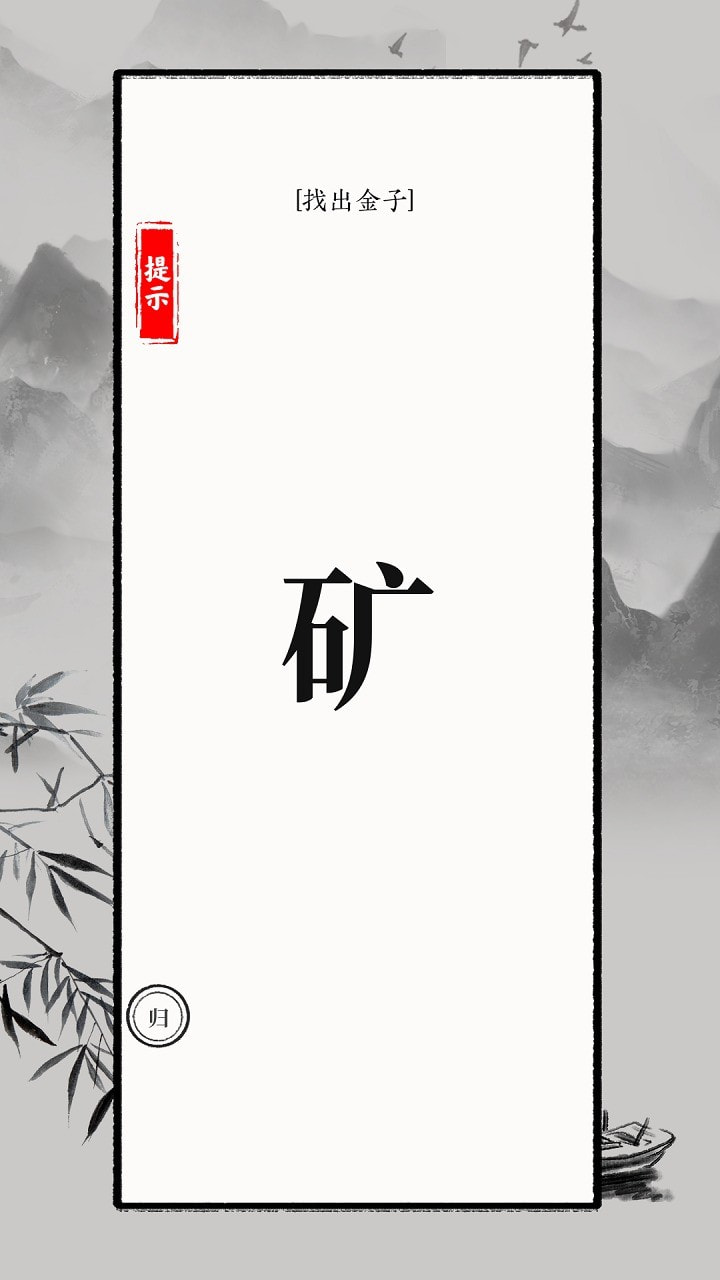 文字大师截图2