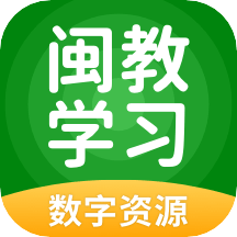 闽教学习小学版