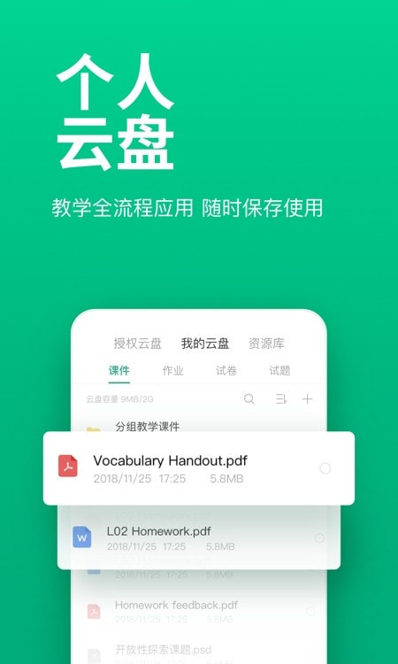 classin专业在线直播互动教室截图1