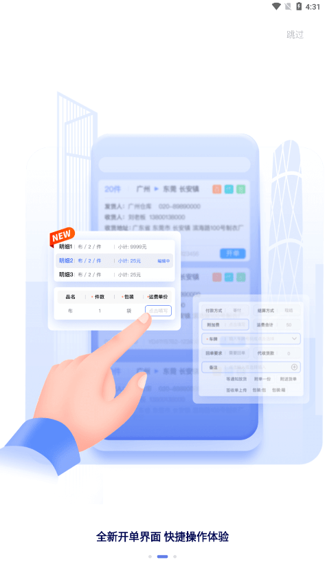 飞布达截图2