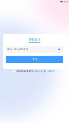 流量网厅app下载截图4