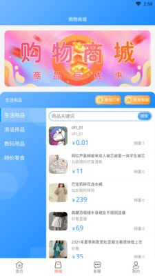 流量网厅app下载截图3