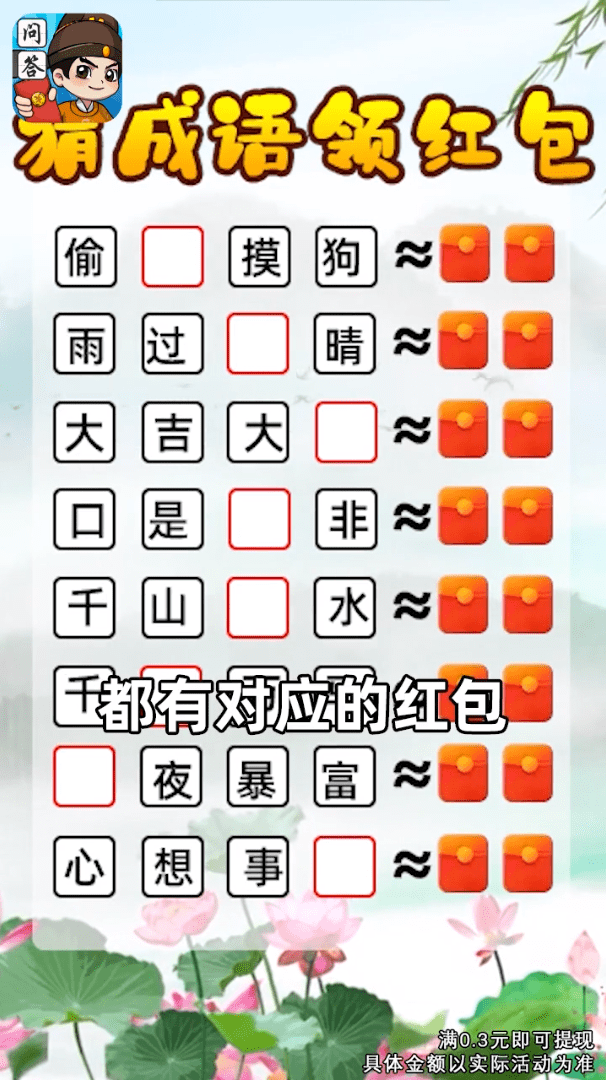 我是问答王截图3