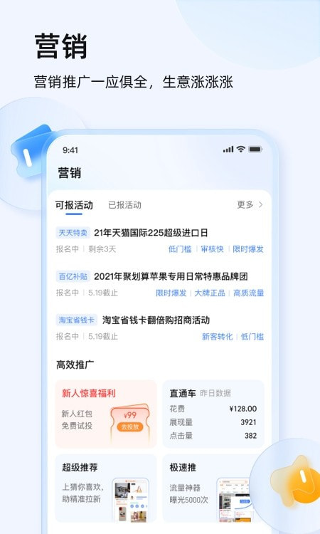 千牛卖家版手机版2022永久免费版下载2