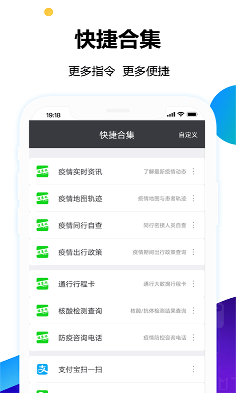 健康码秒开助手截图2