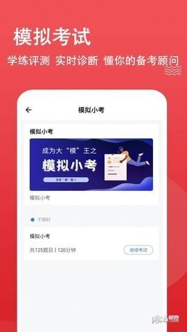 书记员题库截图1