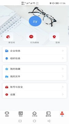 智慧爱众截图2