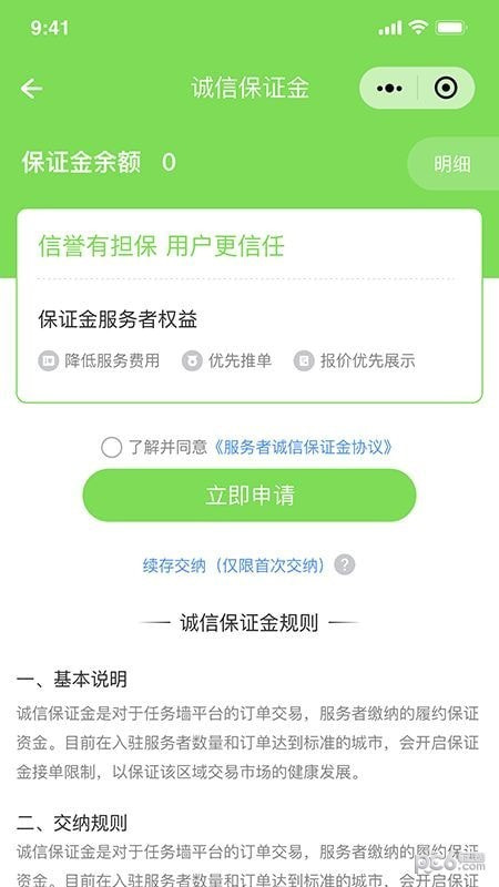 万能任务墙永久下载1