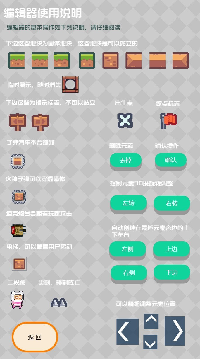 元素创造截图2