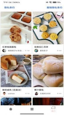 百家cooking截图3