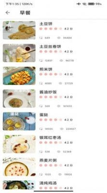 百家cooking截图2