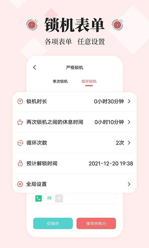 不玩手机大师截图3