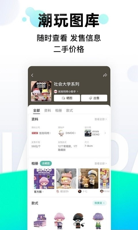 潮玩族(千岛app)截图1