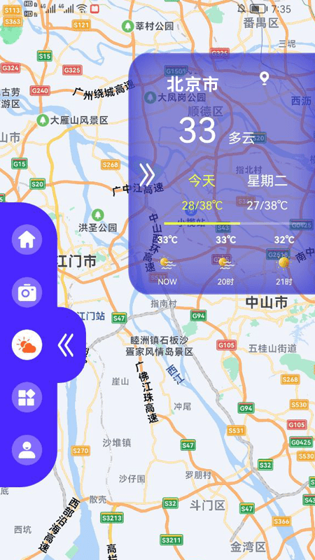 测海拔高度的手机软件下载截图2