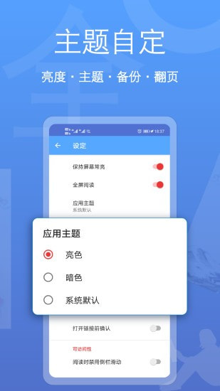 阅读器全能王截图3