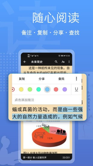 阅读器全能王截图2