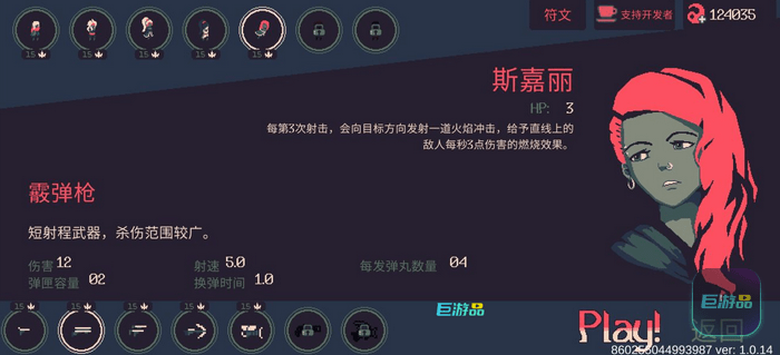 黎明前20分钟斯嘉丽站撸流攻略_斯嘉丽最强搭配
