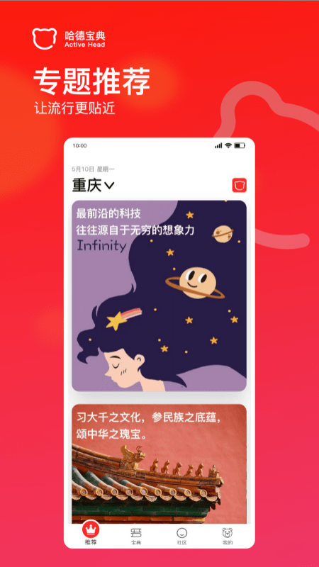 哈德宝典app3