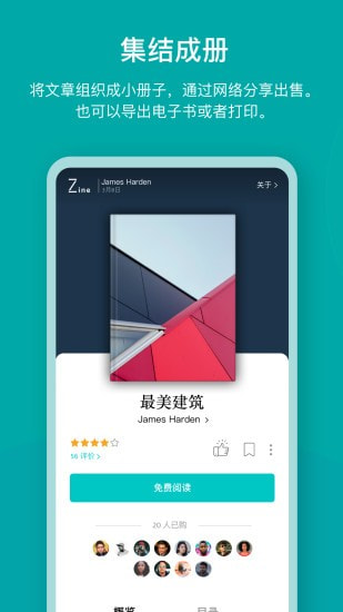 Zine全网通用版3