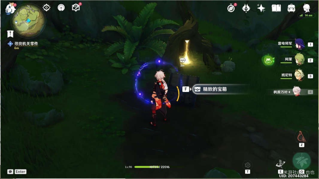 原神吉祥具书罗因贾篇阴卷任务怎么做