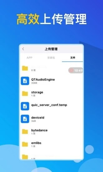 GG云手机app完整版下载3