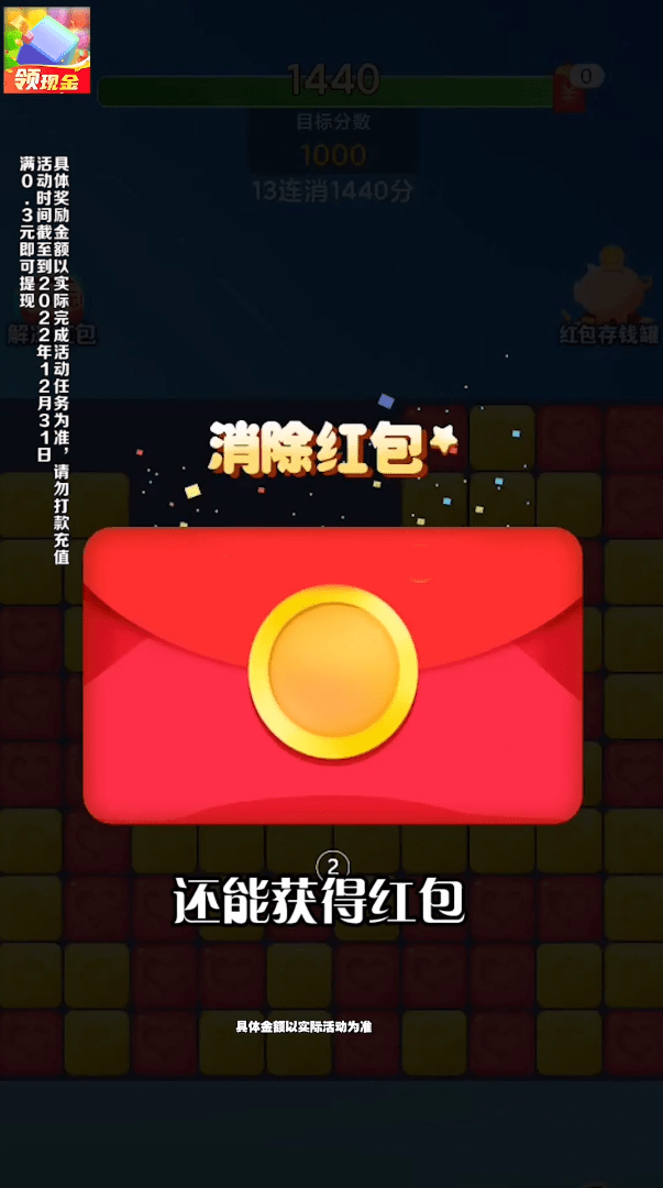 消消刷刷乐0